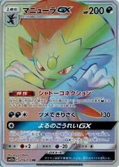 Weavile GX card image