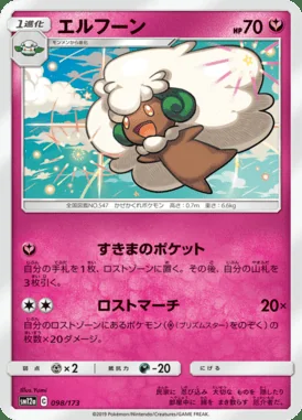 Whimsicott card image