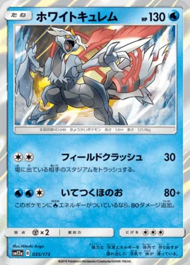 White Kyurem card image