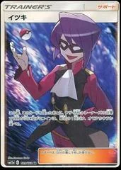 Will card image