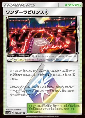 Wondrous Labyrinth Prism Star card image