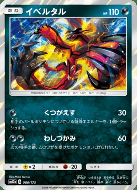 Yveltal card image