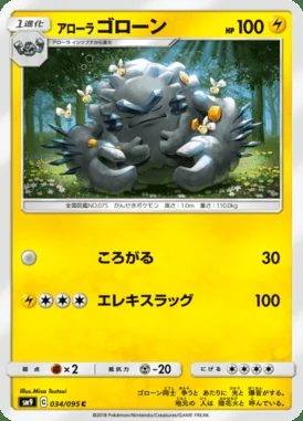 Alolan Graveler card image
