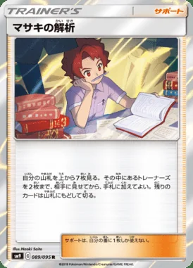 Bill's Analysis card image