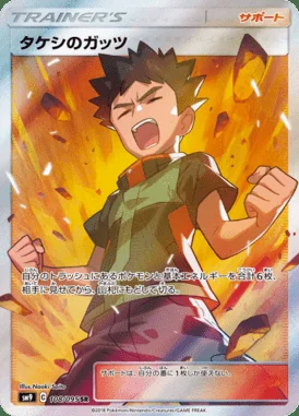 Brock's Grit card image