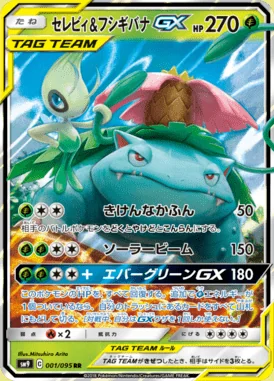 Celebi & Venusaur GX card image