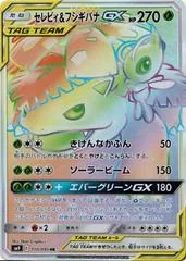 Celebi & Venusaur GX card image