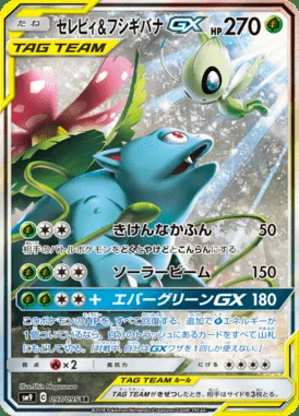 Celebi & Venusaur GX card image