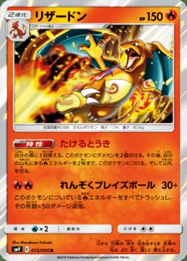 Charizard card image