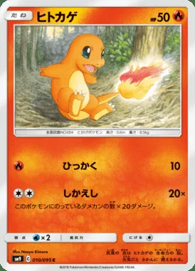 Charmander card image