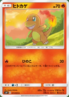 Charmander card image