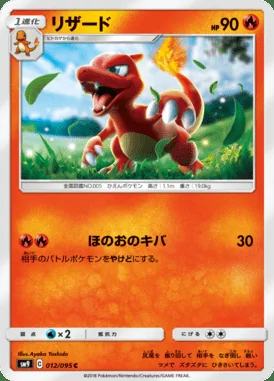 Charmeleon card image