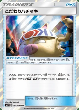 Choice Band card image
