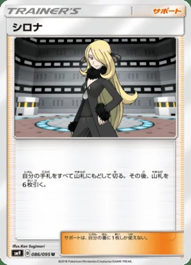 Cynthia card image