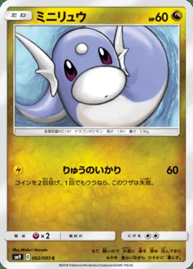 Dratini card image