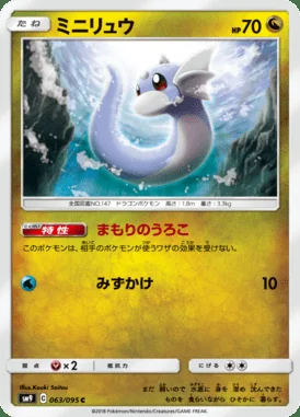 Dratini card image