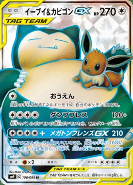 Eevee & Snorlax GX card image