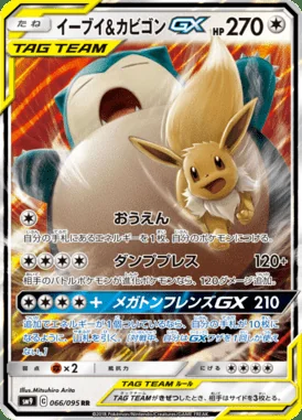 Eevee & Snorlax GX card image