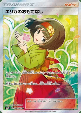 Erika's Hospitality card image