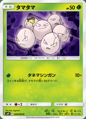 Exeggcute card image