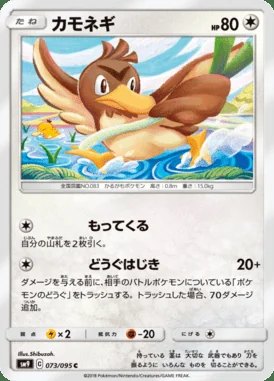 Farfetch'd card image
