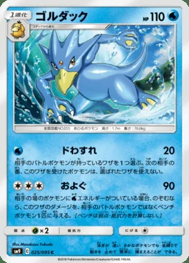 Golduck card image