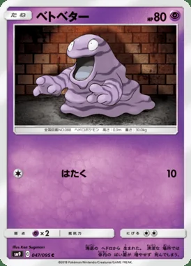 Grimer card image