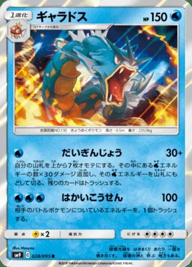 Gyarados card image