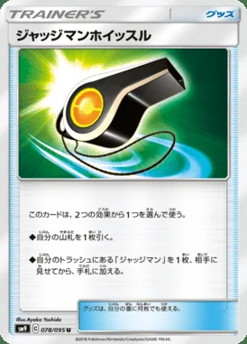 Judge Whistle card image