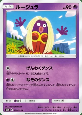 Jynx card image