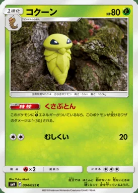 Kakuna card image