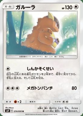 Kangaskhan card image
