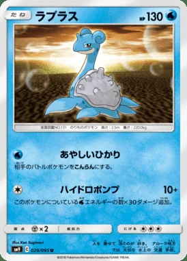 Lapras card image