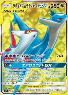 Latias & Latios GX card image