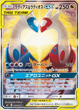 Latias & Latios GX card image