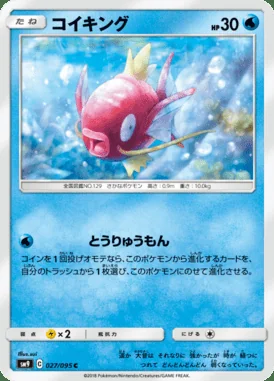 Magikarp card image