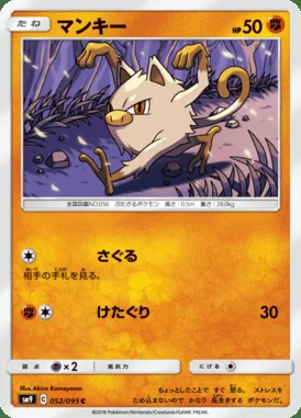 Mankey card image