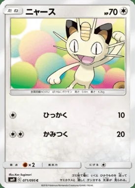Meowth card image