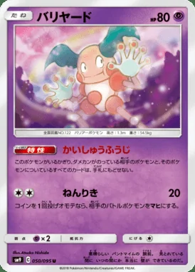 Mr. Mime card image