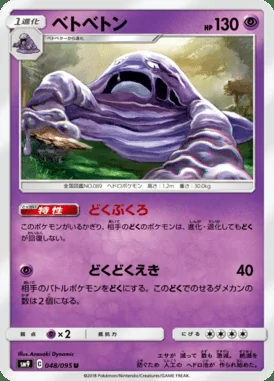 Muk card image