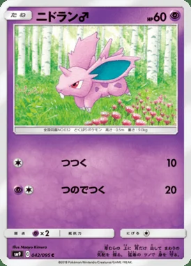 Nidoran♂ card image