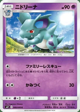 Nidorina card image