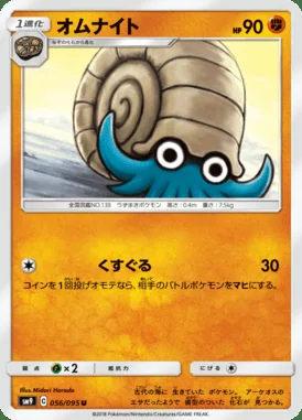 Omanyte card image