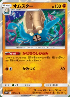 Omastar card image