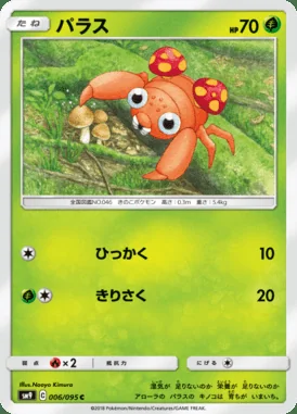 Paras card image