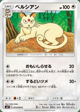 Persian card image