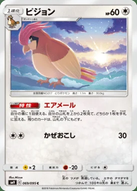 Pidgeotto card image