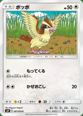 Pidgey card image