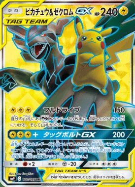 Pikachu & Zekrom GX card image