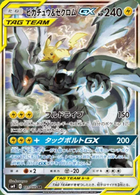 Pikachu & Zekrom GX card image